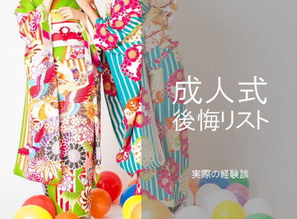 成人式 前撮り 後悔リスト 成人式の振袖レンタル 前撮りなら Kenje の振袖 オシャレな美容師が一緒に振袖選びをサポート