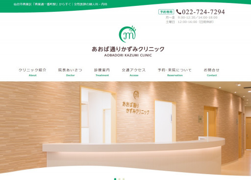 病院 クリニック 歯科医院 One Clue