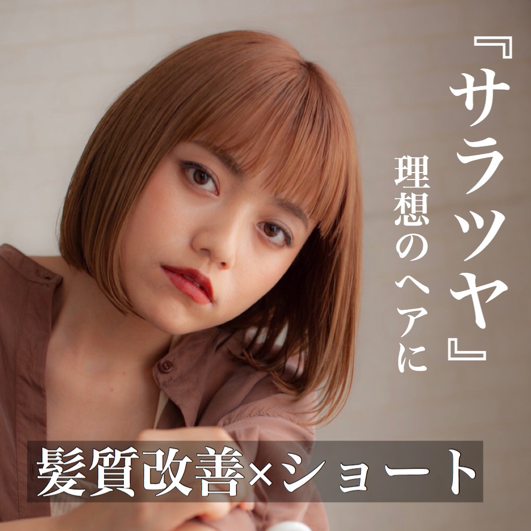 年10月の記事一覧 Ash 川越店 ブログ