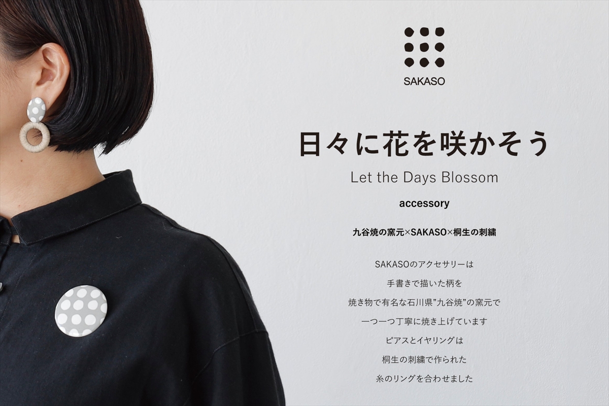 online shop | SAKASO online shop | SAKASO