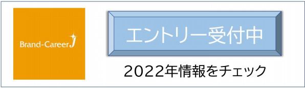 22年度 新卒採用エントリーはこちら Matsuo International Recruit