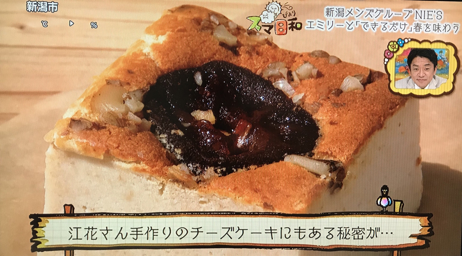 Tv 麹チーズケーキをスマイルスタジアムnstで紹介していただきました 里山botanical