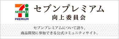 セブンプレミアムのお菓子ランキング Itエンジニアbank