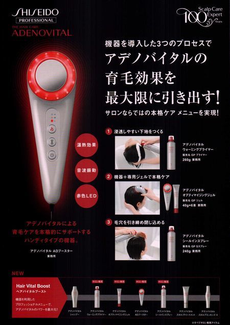 でオプティ SHISEIDO アデノバイタル ADブースターの通販 by イツコ's