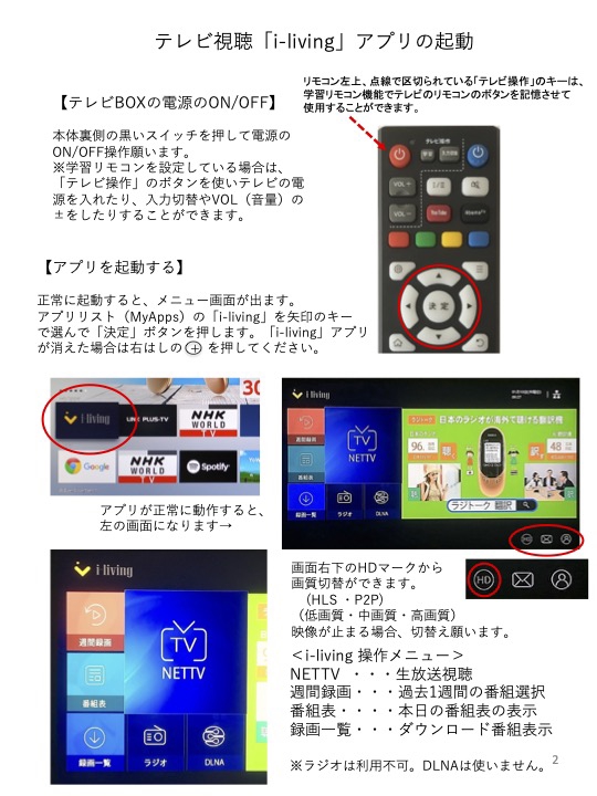 ジャンクテレビ、テレビスタンド、コード、リモコン、説明書 REMOSTA 互換品 ソニー リモコン ブルーレイ RMT-B007J RMT