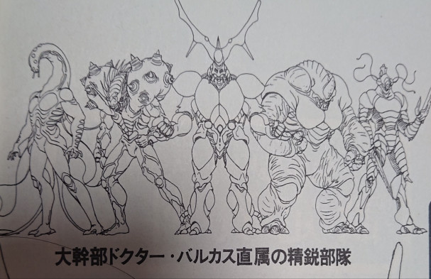 最強 超獣化兵五人衆 旧支配者の部屋 ガイバーファンサイト