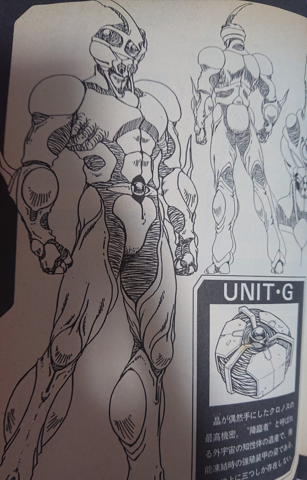 ガイバー クリーチャーファイル 旧支配者の部屋 ガイバーファンサイト