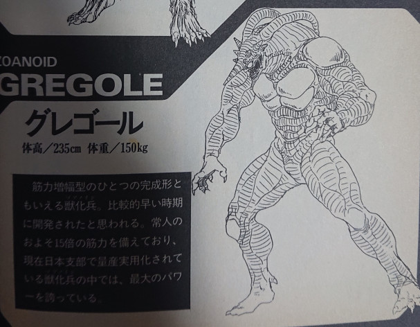 ガイバー クリーチャーファイル 旧支配者の部屋 ガイバーファンサイト