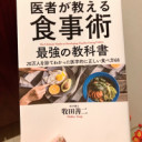 アンチエイジング検査 肌診断体験 ページ1 美容体験ジャーナル