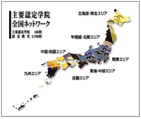 全国の認定学院・教室 | 全日本和装コンサルタント協会