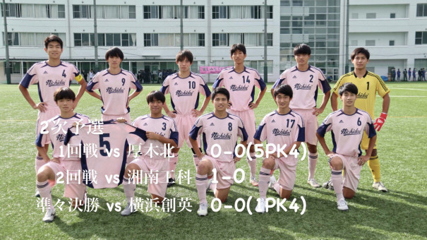 日大高校サッカー部 日大高校サッカー部