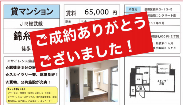 錦糸町駅徒歩3分 1k 陽当たり良好 錦糸町徒歩3分の不動産屋 有 すまい 錦糸町駅徒歩3分 1k 陽当たり良好 錦糸町徒歩3分の不動産屋 有 すまい