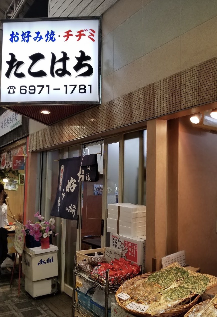 鶴橋商店街 たこはち | Gourmet🍽