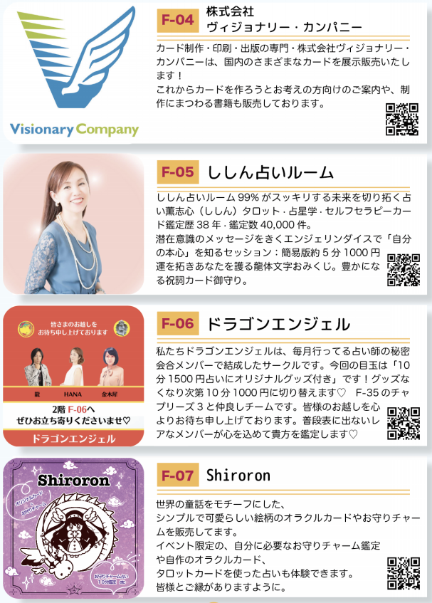 FCM2024秋<出展サークルのご案内> | フォーチュンカード FCM2024秋<出展サークルのご案内> | フォーチュンカード