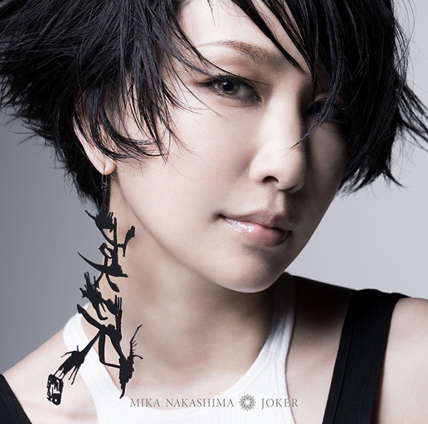 中島美嘉 BIBULU