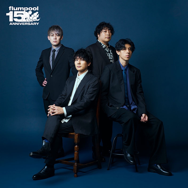 邦楽 flumpool 15th Anniversary Best Album flumpool 15周年ベストアルバム 「The Best flumpool 2.0～Blue