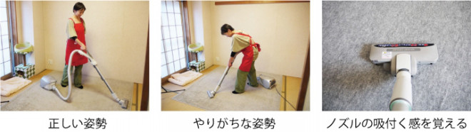 掃除機のかけ方 植木照夫の掃除学研究所