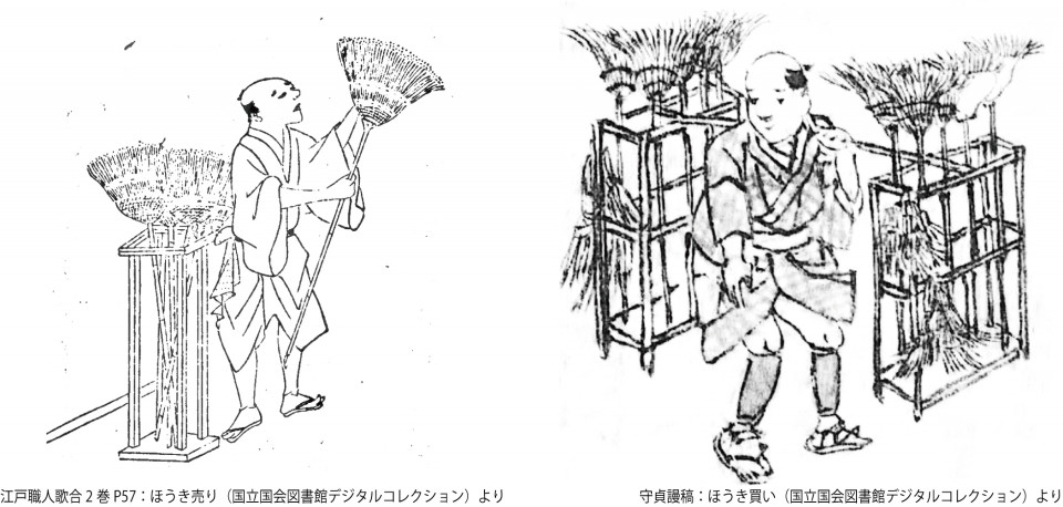 第２編２章 掃除と歴史 その１ 掃除学関連知識 植木照夫の掃除学研究所