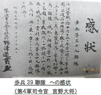 ゆR3122◇非売品【『姫路歩三九聯隊旗 血染めの軍旗 写真集