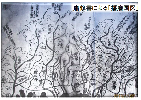 播磨鑑』(はりまかがみ)平野庸脩 | 五郎のロマンチック歴史街道 播磨鑑』(はりまかがみ)平野庸脩 | 五郎のロマンチック歴史街道