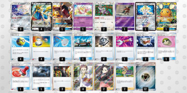 デッキレシピ集 かにまめのptcgoトレードモニタリング室