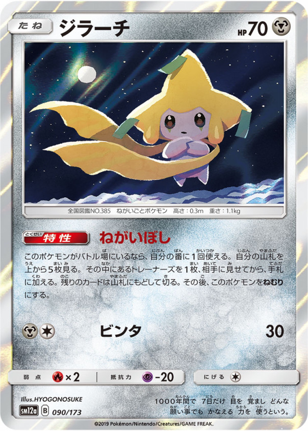 最新 汎用カード かにまめのptcgoトレードモニタリング室