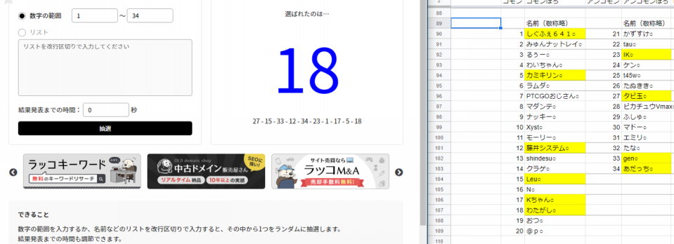 プレゼント抽選発表 追加分 かにまめのptcgoトレードモニタリング室