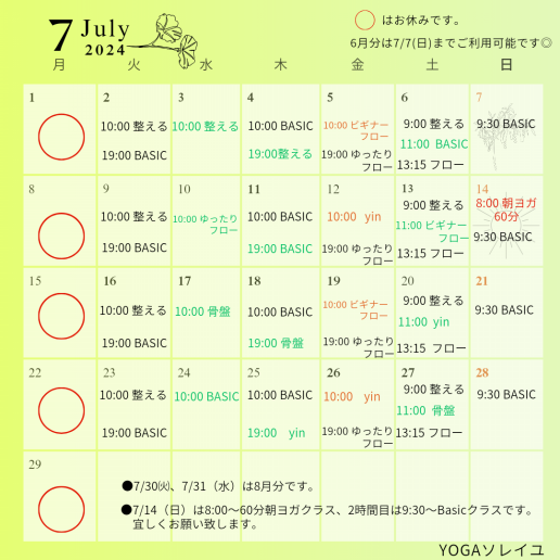 中国医学カレンダー