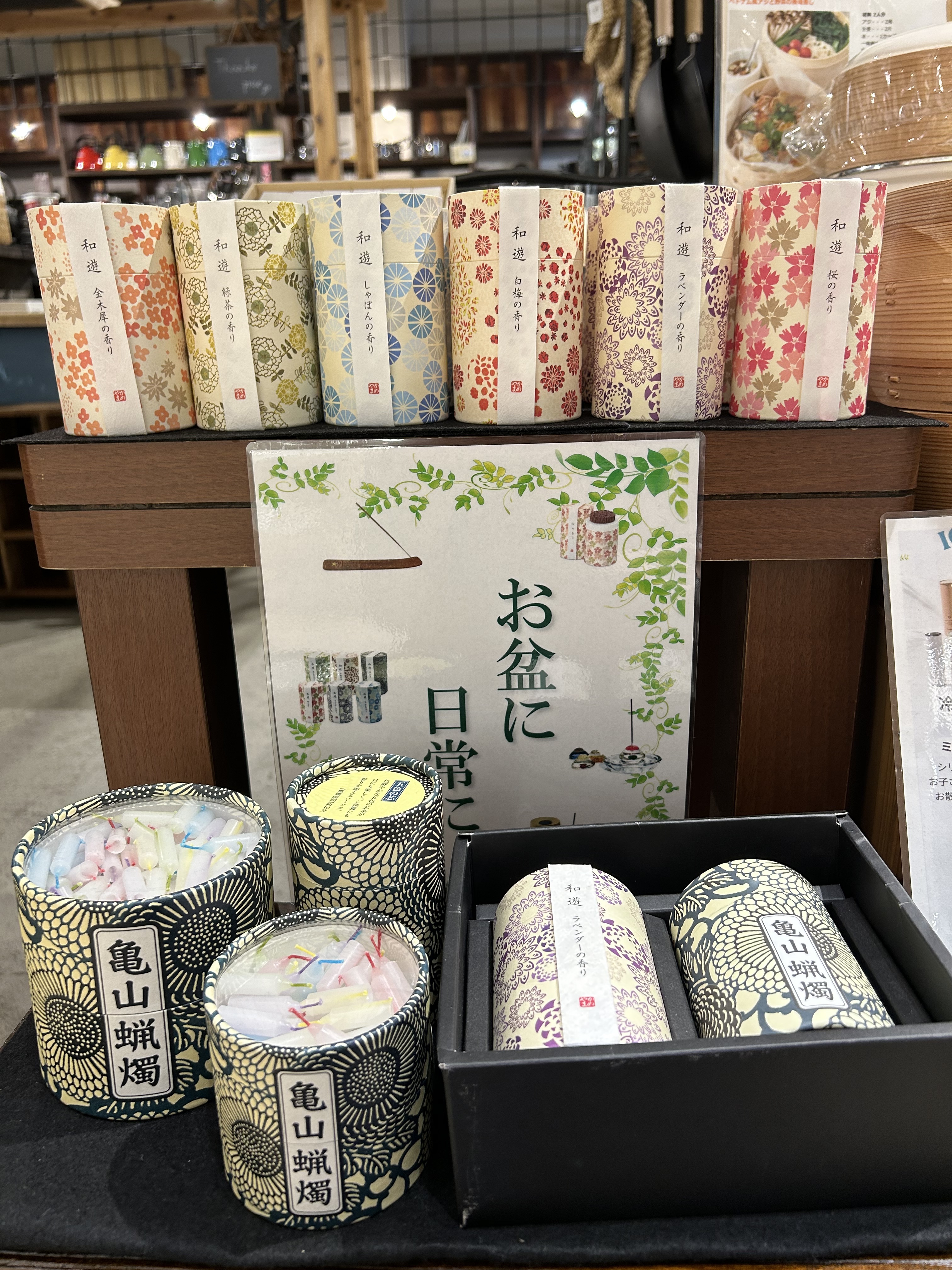 日々ノ道具奥田金物