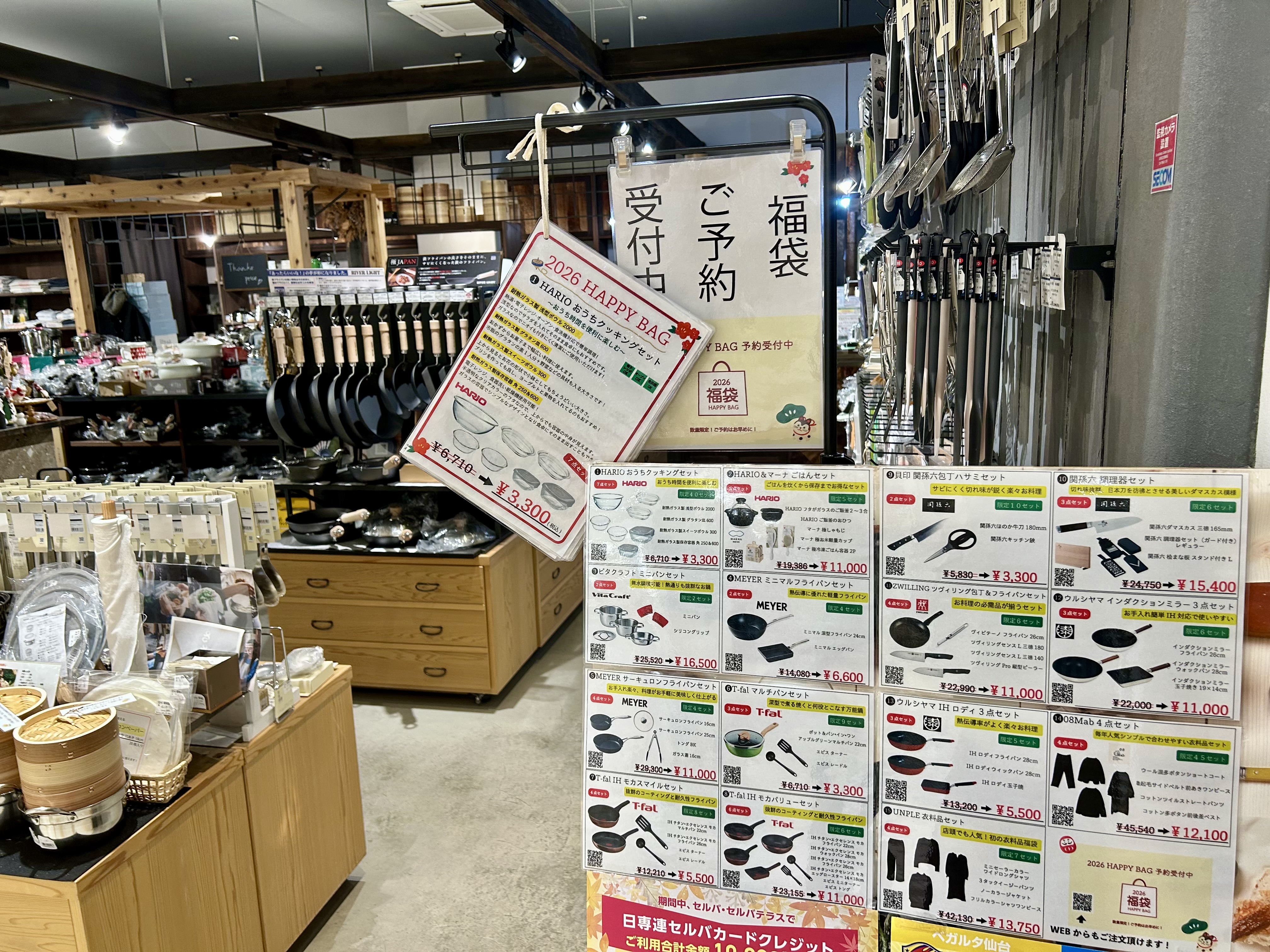 日々ノ道具奥田金物