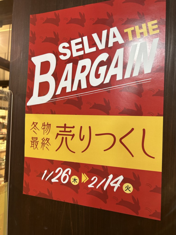 セルババーゲン