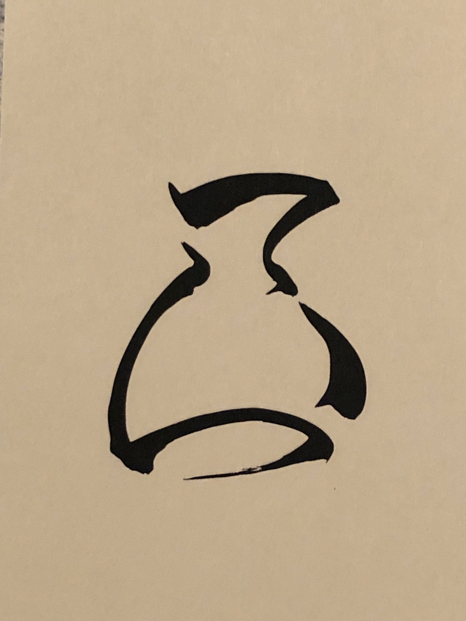 酒処てらやま