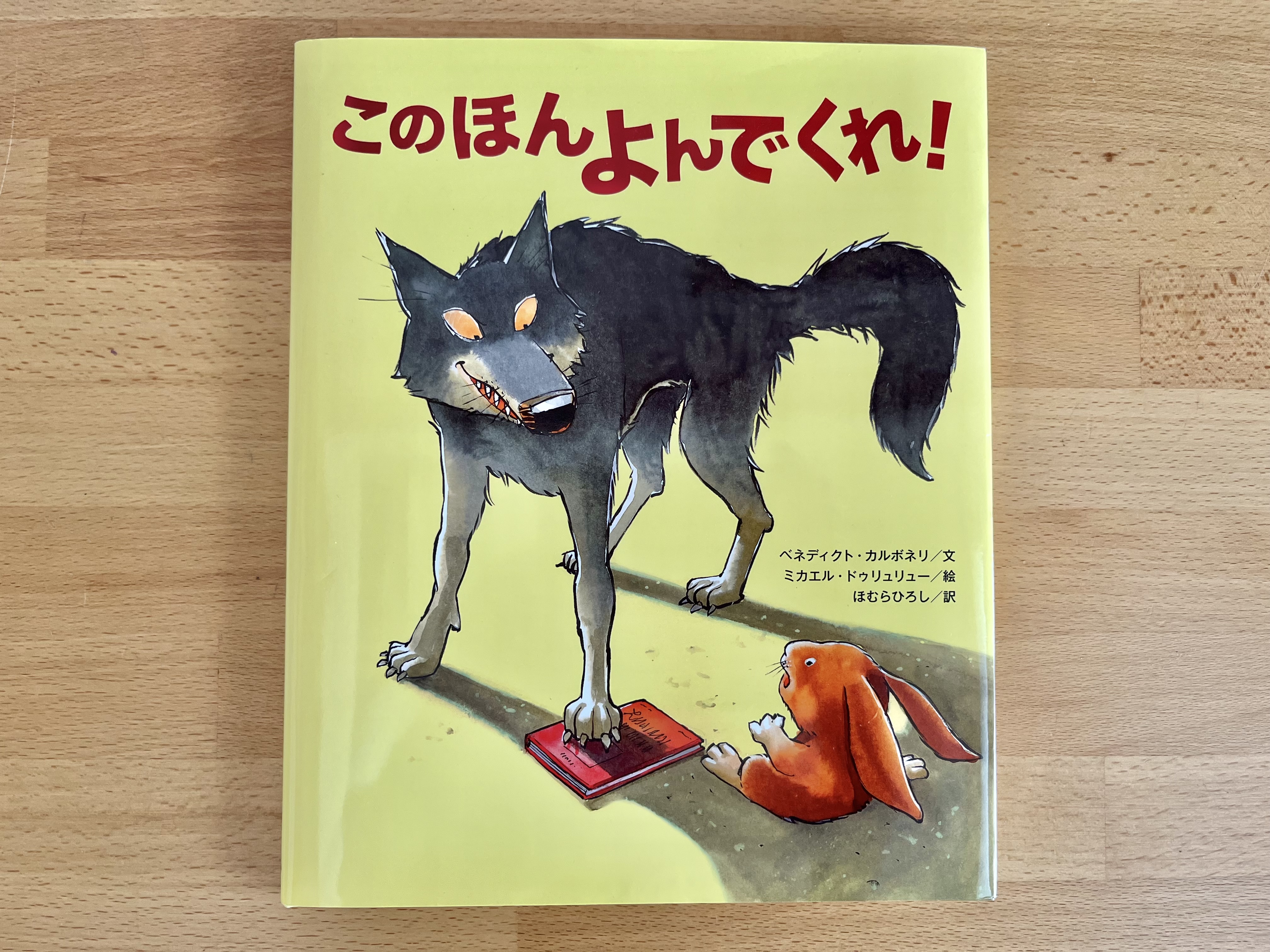 こんな本あるよ＞絵本「リボンの騎士(1)いたずらオオカミの巻