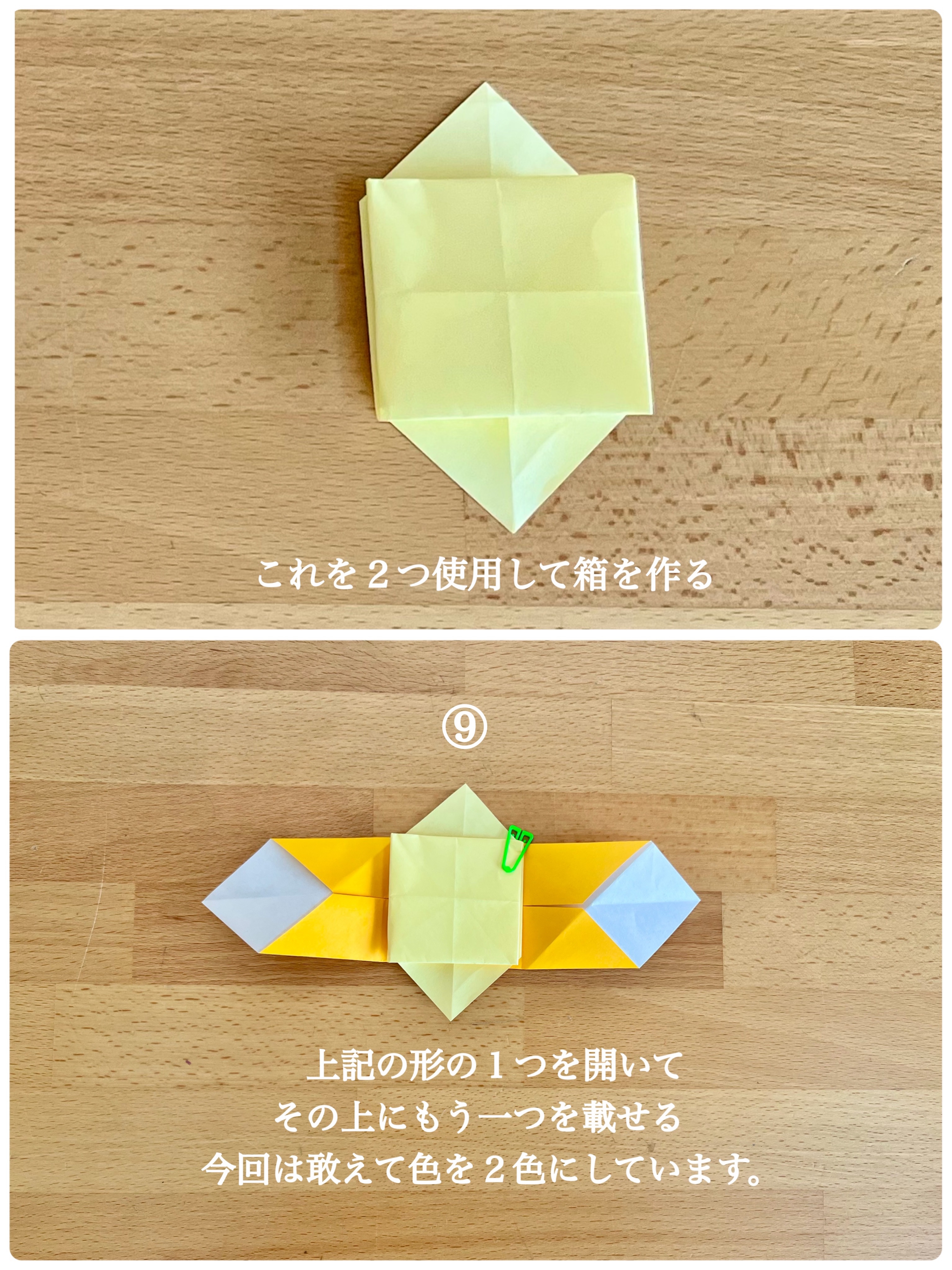 折り紙スパイラル