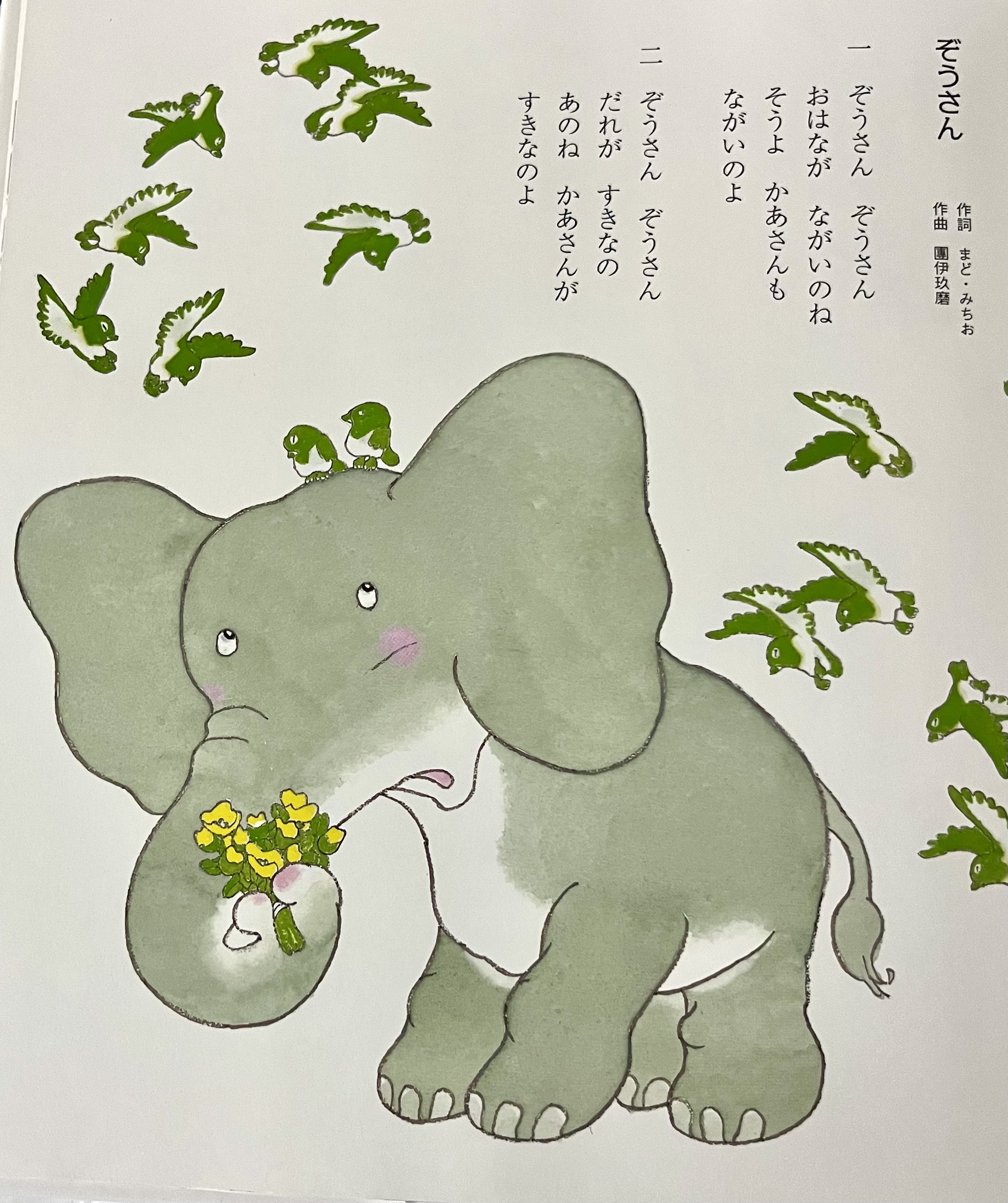 提案『童謡は最高の子育てツール』 | Baby教室シオ