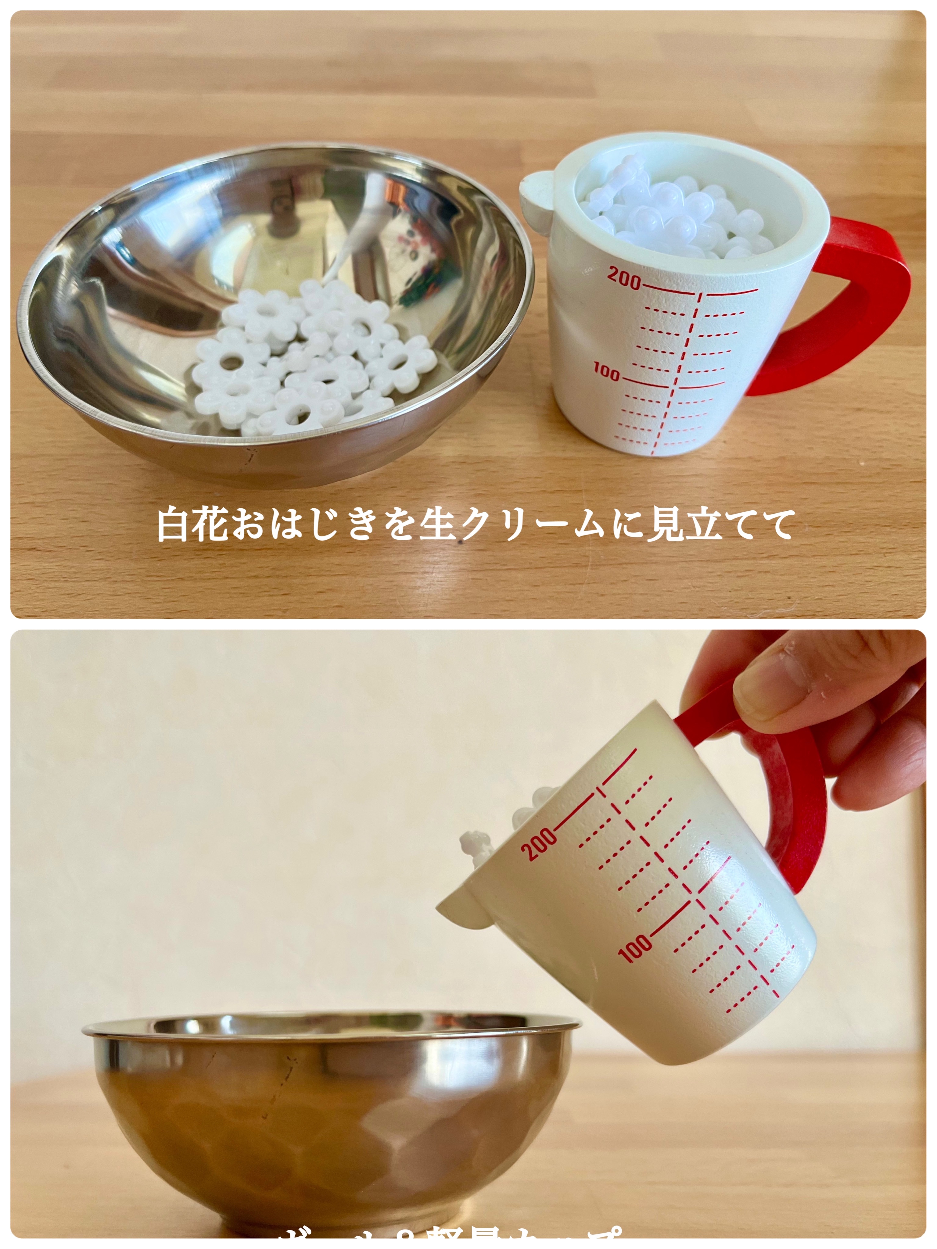 おもちゃ『お菓子作り道具』 | Baby教室シオ
