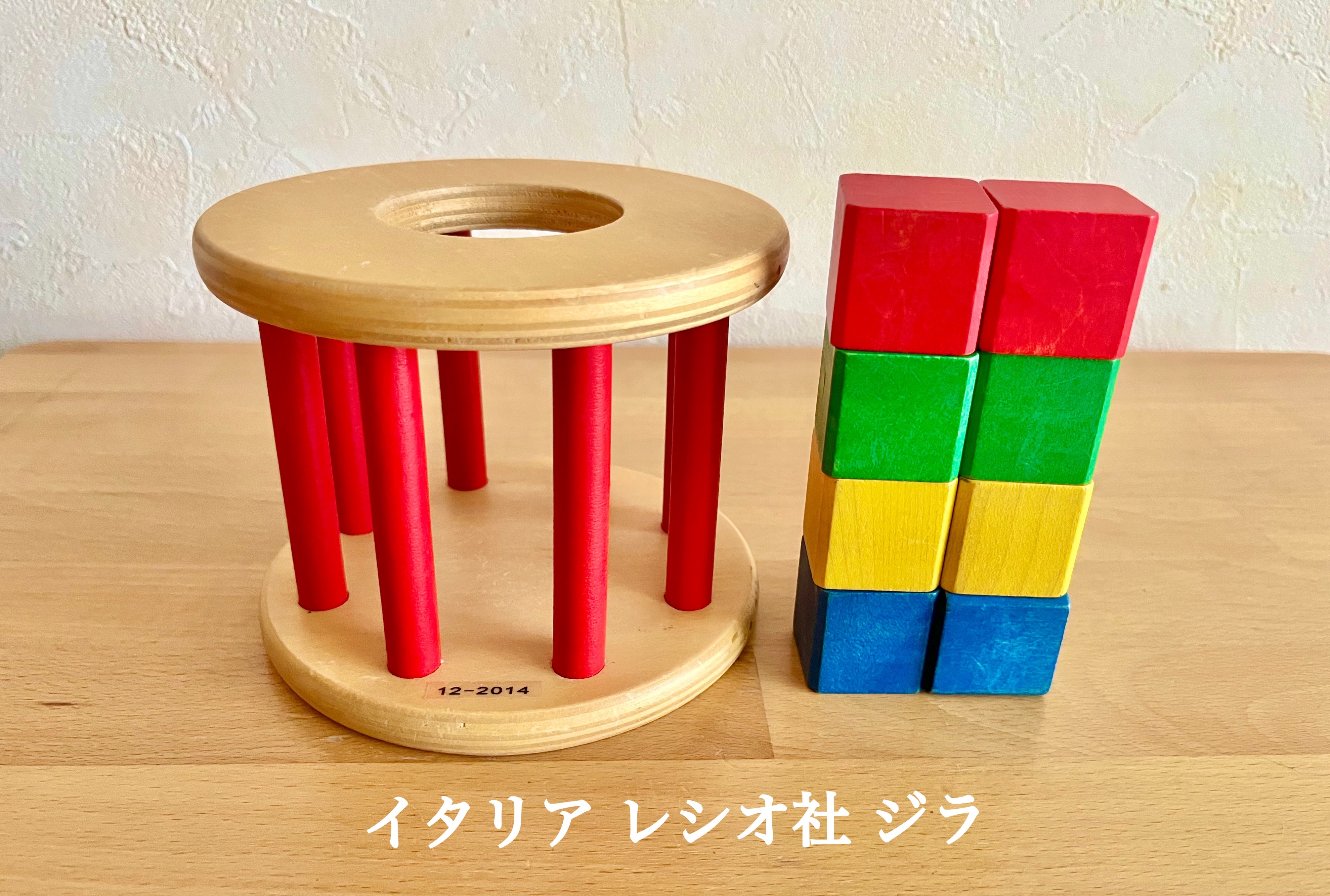 木製おもちゃ　イタリア　レシオ社製　ビナリオ 楽天市場】ビナリオ（BINARIO） 【IL LECCIO/レシオ社】 : AND CHILD