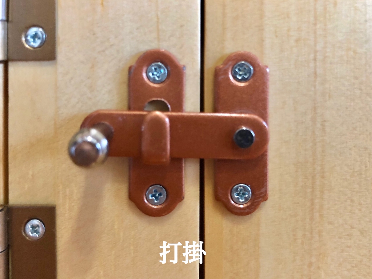 おもちゃ『キー・ハウス』 | Baby教室シオ