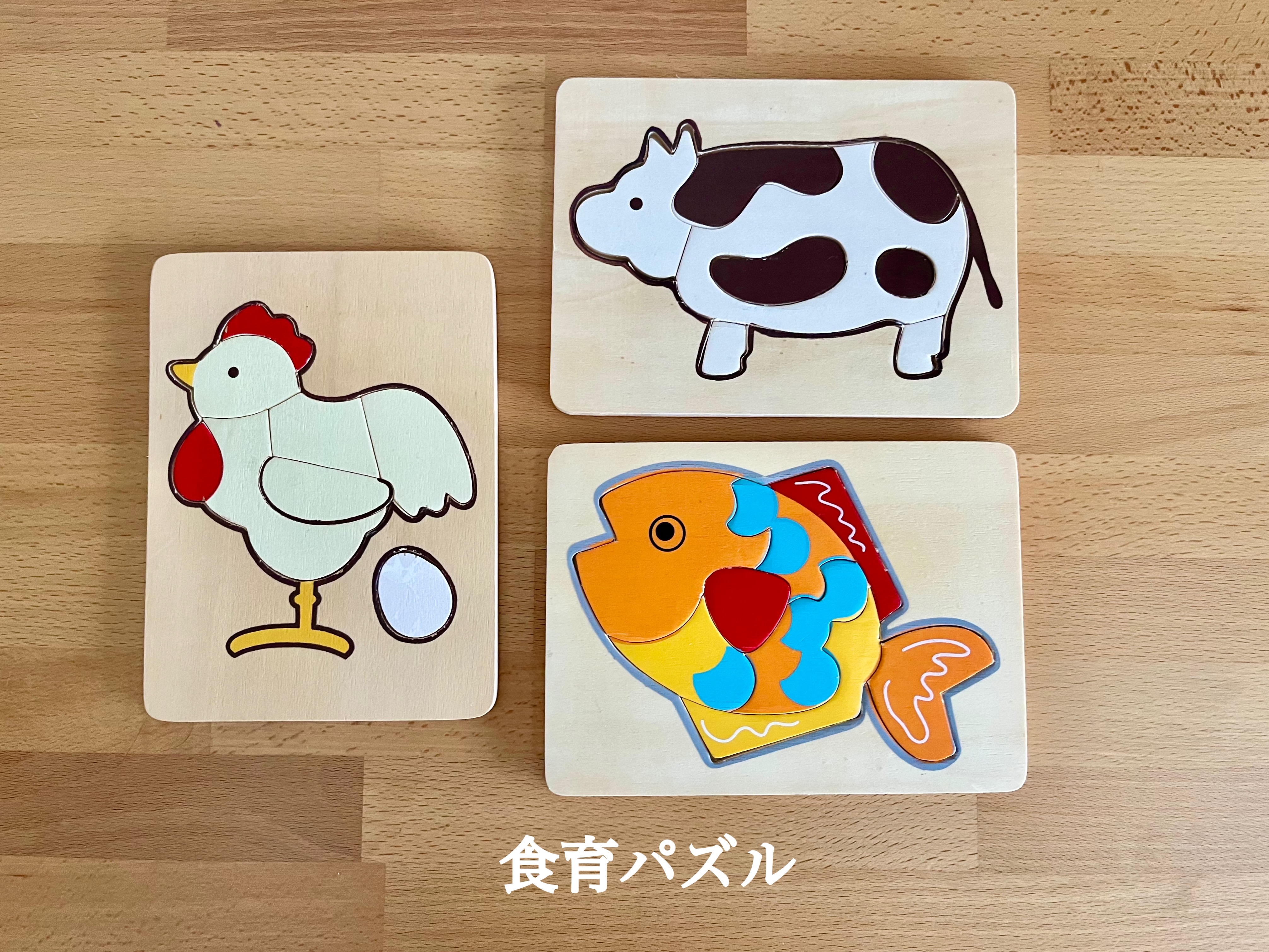 お肉さま パズル おもちゃ『食育パズル』 | Baby教室シオ