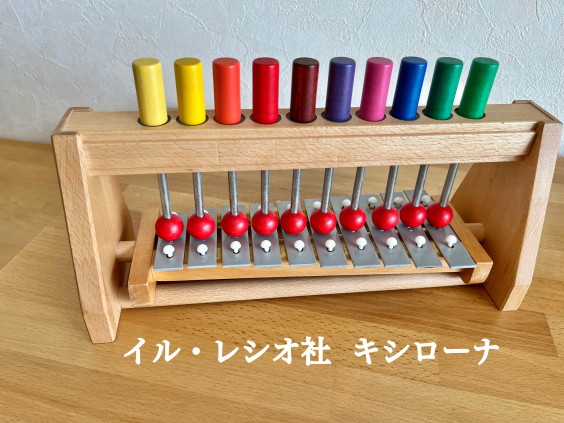 おもちゃ『キシローナ（鉄琴）』 | Baby教室シオ
