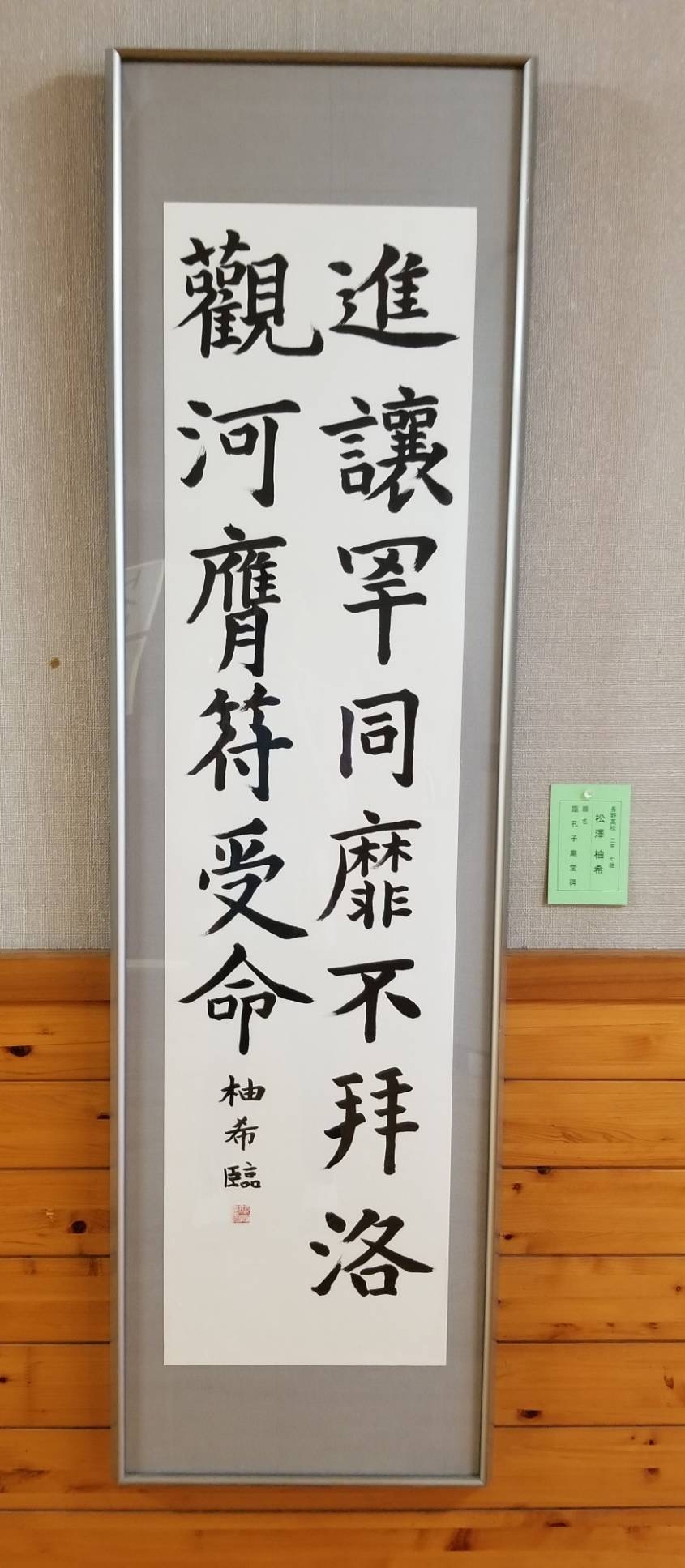 激安超特価 最大80%オフ  書道班 Kinshi-Fes!! 72nd | 《作品紹介！》 アート・デザイン・音楽