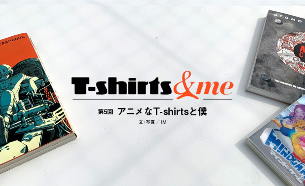 アニメなt Shirtsと僕 Manimani Media