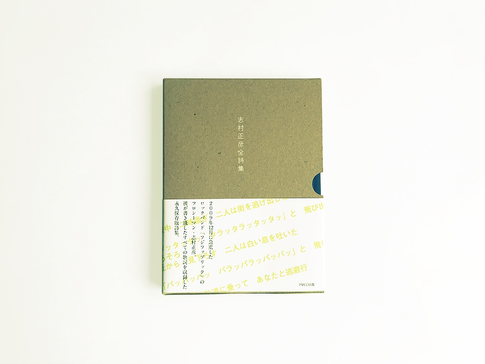 わたし的「バイブル」を紹介する Vol.02  manimani Media