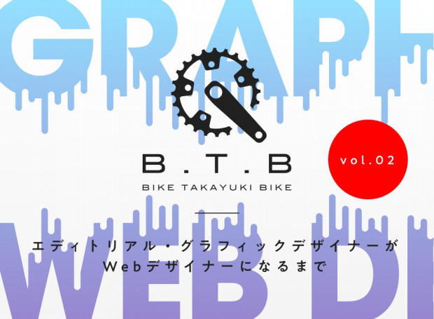 エディトリアル グラフィックデザイナーがwebデザイナーになるまで Vol2 Ux Uiやアプリケーションに慣れる Manimani Media