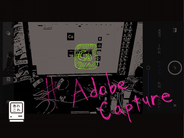Adobe Captureで手書き文字やイラストを素早くデータ化する方法 Manimani Media Adobe Captureで手書き文字やイラストを素早くデータ化する方法 Manimani Media