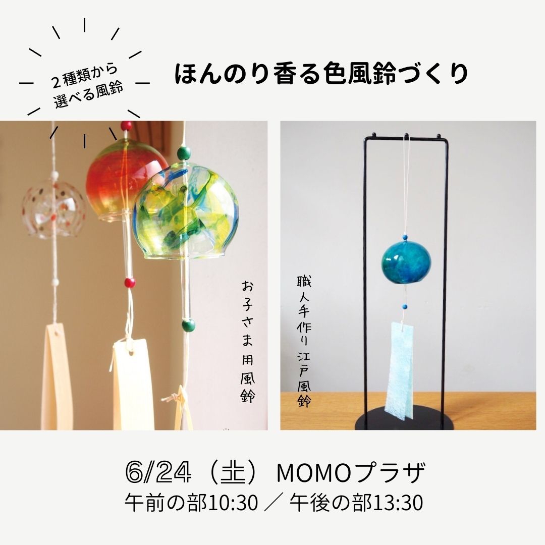 作家からの作品説明】風に揺れる風鈴早朝の人気もまばらなお寺