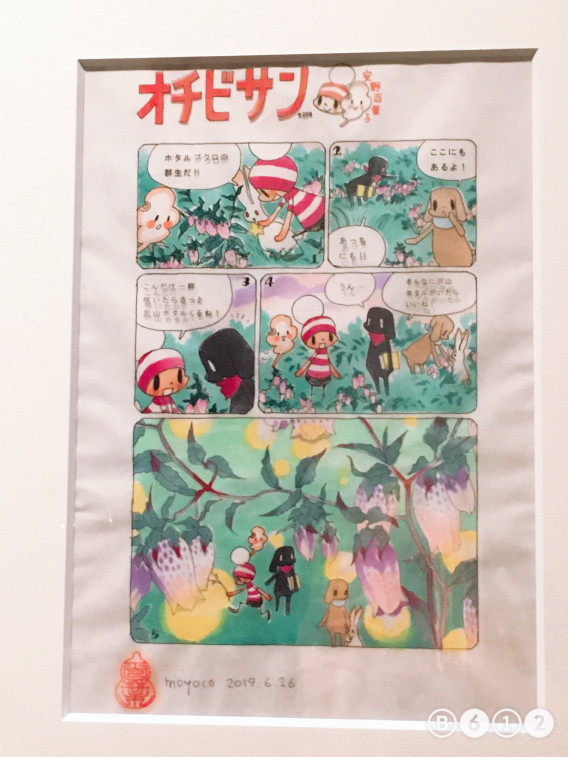Annormal 安野モヨコ展 息をするようにおしゃれをしようよ Annormal 安野モヨコ展 息をするようにおしゃれをしようよ