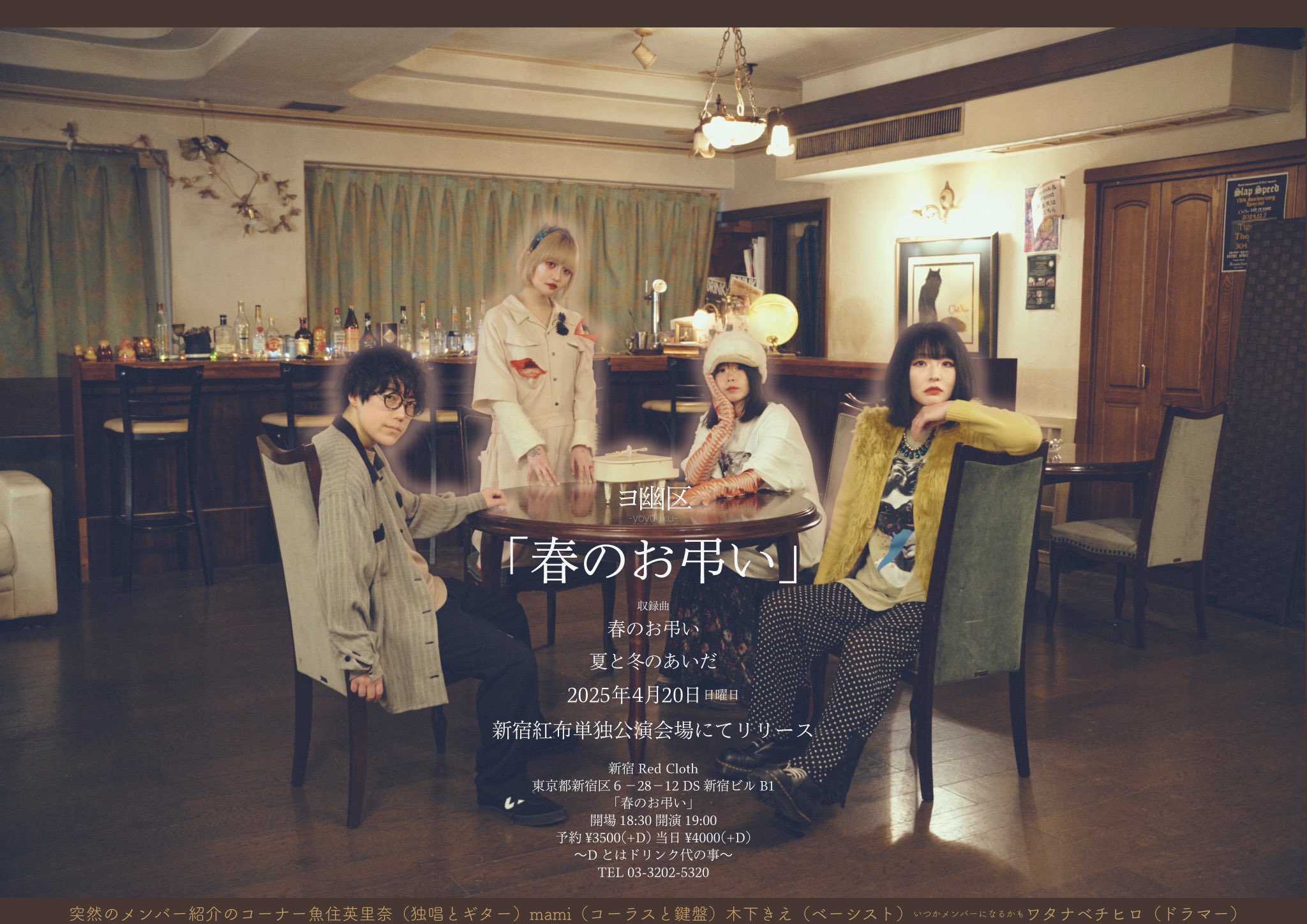 10月のライブ予定 | 魚住英里奈のホームページ廃墟