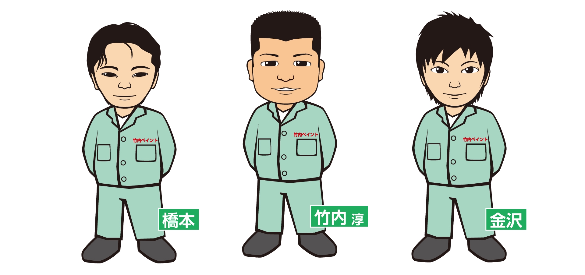 職人紹介 | 有限会社竹内ペイント｜愛知県武豊町の塗装工事会社