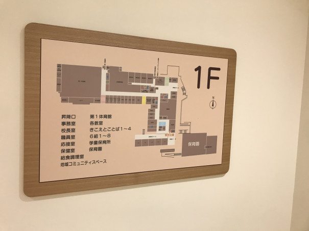 の 義務 教育 学校 いずみ 森